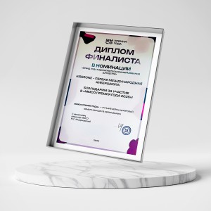 KIBERone – финалист главной образовательной премии страны «ММСО Премия года»!  - КИБЕРшкола программирования для детей, компьютерные курсы для школьников, начинающих и подростков - KIBERone г. Белоглинка